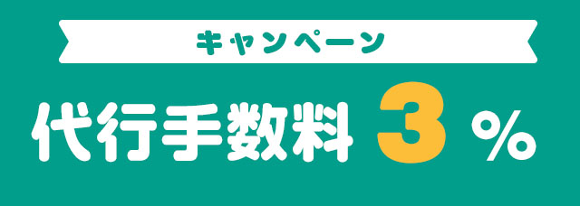 今月のおすすめドメイン .space 53円